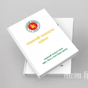 সরকারি কর্মকর্তাদের শিষ্টাচারে কী আছে, অসদাচরণে ব্যবস্থা নেওয়ার বিধান কী?