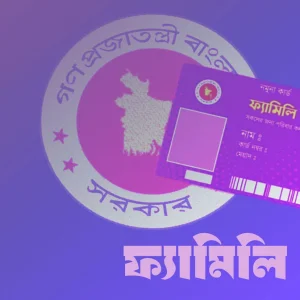 ফ্যামিলি কার্ডের তথ্য সংগ্রহ শুরু, চলতি অর্থবছরে ভাতা পাবেন আরও ৪০ লাখ নারী