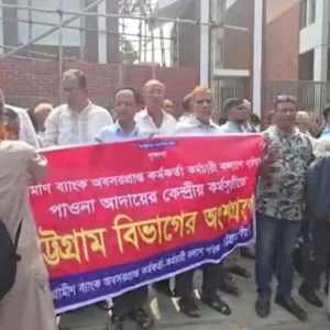 পেনশনের দাবিতে গ্রামীণ ব্যাংকের প্রধান কার্যালয়ের সামনে সাবেক কর্মীদের বিক্ষোভ