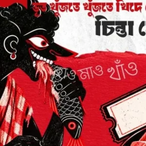বর্ণিল আয়োজনে পালিত হচ্ছে হ্যালোইন: দিনটি ঘিরে ঢাকায় যত আয়োজন