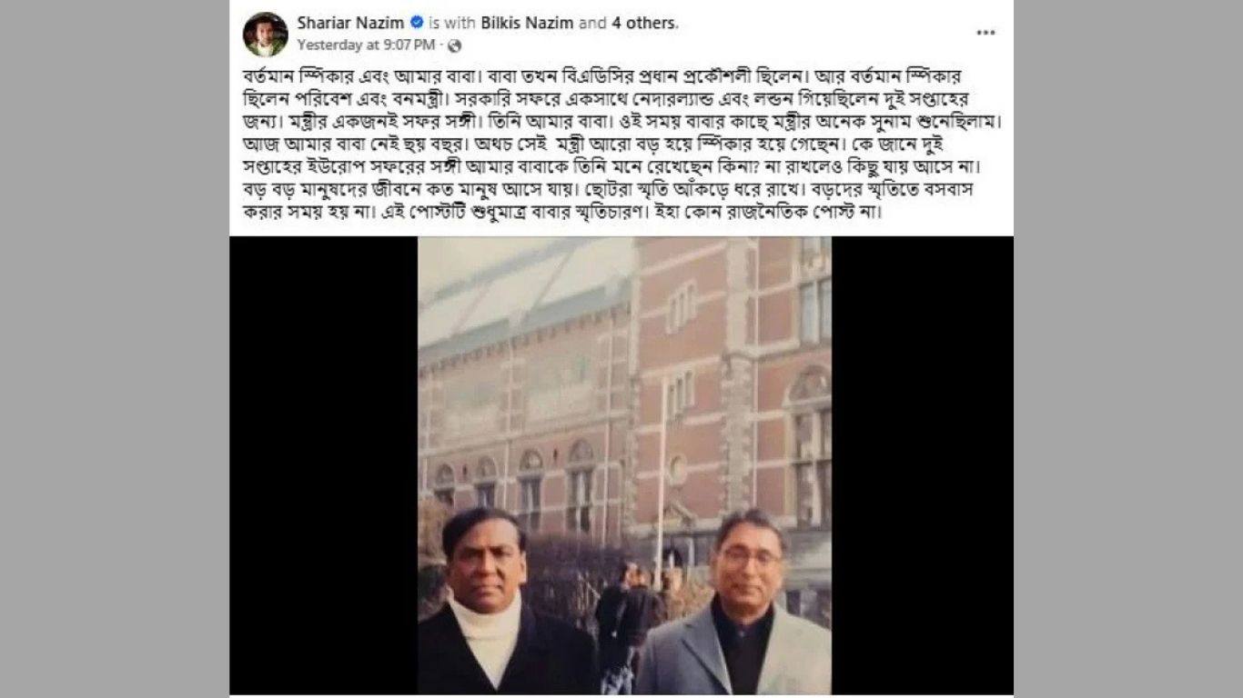 বাবার সঙ্গে স্পিকারের পুরোনো ছবি শেয়ার জয়ের, নেটিজেনদের রসিকতা ‘জমি নিশ্চিত’