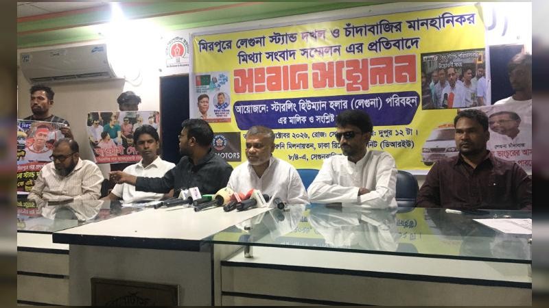 চাঁদাবাজি বন্ধে স্টারলিং হিউম্যান হলার (লেগুনা) মালিক ও শ্রমিকদের ৫ দফা দাবি