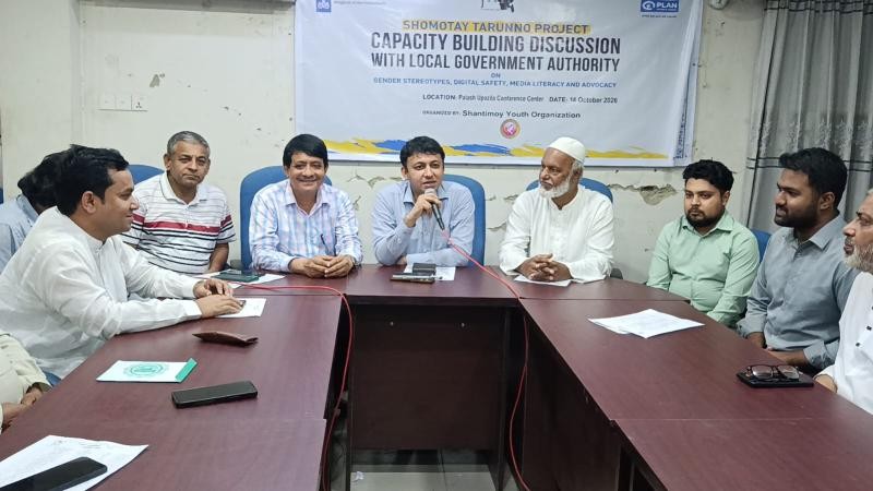 নরসিংদীতে সমতা, ডিজিটাল নিরাপত্তা ও তরুণদের অধিকার বিষয়ে আলোচনা সভা