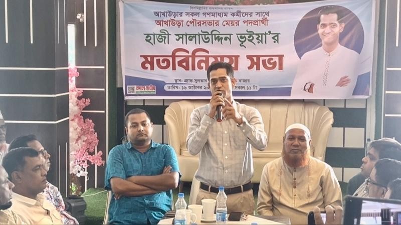 সকলের সহযোগিতা পেলে নির্বাচনের আগেই প্রতিশ্রুতি বাস্তবায়ন করতে চাই: সালাউদ্দিন ভূঁইয়া