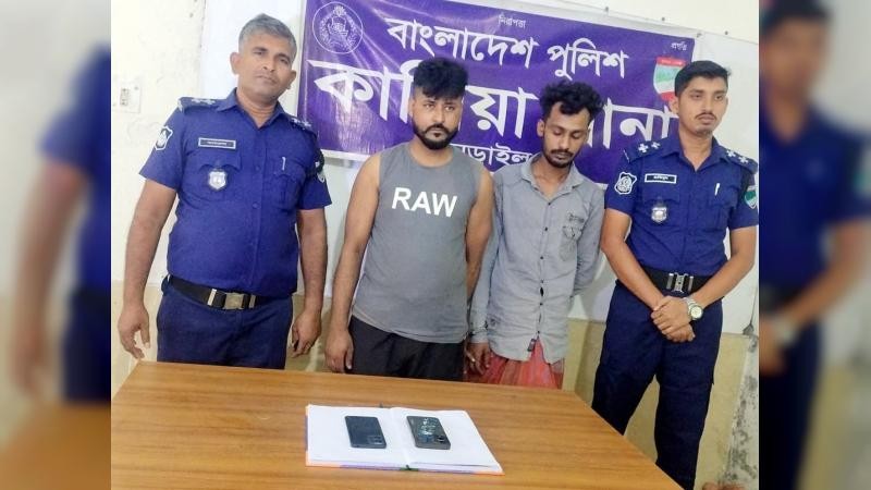 অনলাইন প্রতারণা, নড়াইলে গ্রেপ্তার ২
