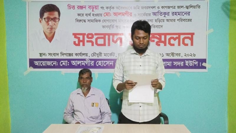 কৃষক পরিবারের বিরুদ্ধে মিথ্যা-ভুয়া তথ্য প্রচারের অভিযোগ