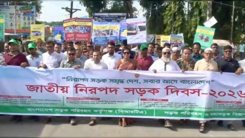 নাটোরে জাতীয় নিরাপদ সড়ক দিবস উপলক্ষে র‍্যালি ও আলোচনা সভা অনুষ্ঠিত