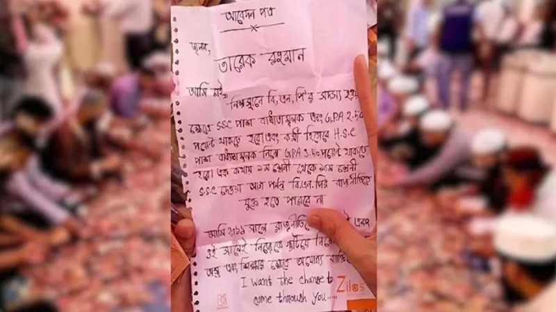 ‘বিএনপির কর্মী হতে এইচএসসি পরীক্ষায় ৩.৫০ থাকতে হবে’
